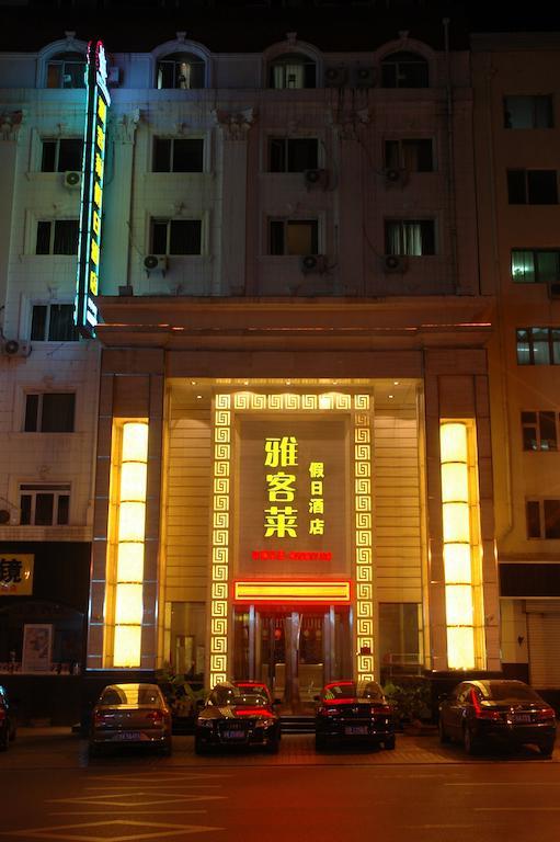 Harbin Yakelai Holiday Hotel Экстерьер фото